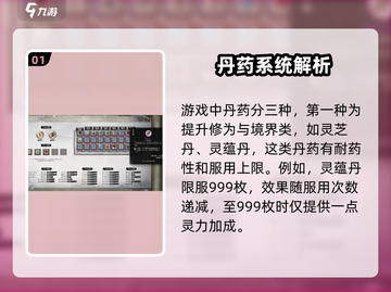 鬼谷八荒🔥丹药效果大全，助你战力飙升！截图2