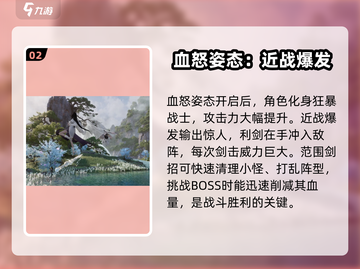 代号界🔥剑系修体流派玩法大揭秘！💎截图3