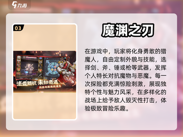 🔥2023超有趣小恶魔游戏下载推荐🎉截图4