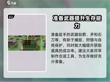 《挨饿荒野》小型尖骨获取方法💡生存必备🔥截图3