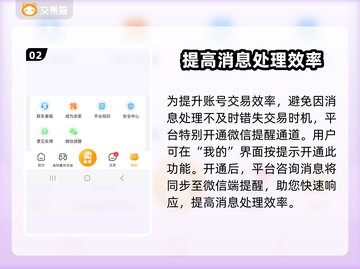 游戏账号交易平台推荐🔥哪个更好用？📌截图3