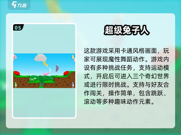 🔥坐着也能嗨翻天！2025超好玩集体游戏合集🎮截图6
