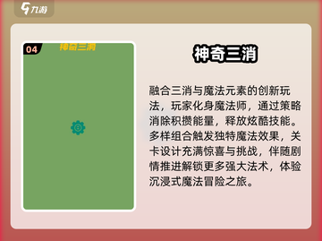 🔥2025必玩三消游戏TOP榜💥截图5