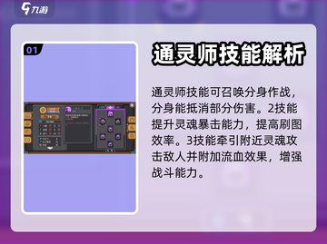 元气骑士前传🔥通灵师职业强度分析来啦！截图2