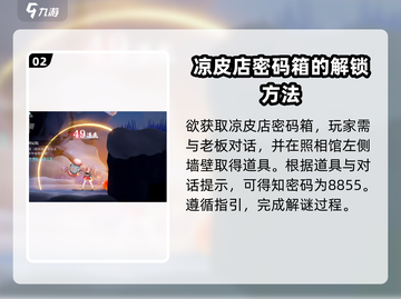 归龙潮记忆密码全攻略💥游戏党必看！截图3