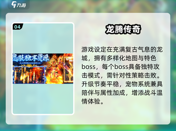 🔥2025最火仿盛大1.76手游💥截图5