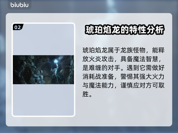 龙之信条2🔥全新怪物大揭秘！🎮截图3