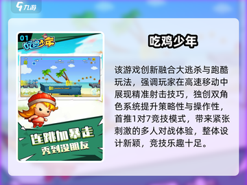 🔥2D吃鸡神作！小动物之星玩法大揭秘💥截图2