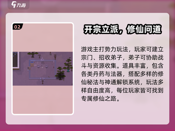 《了不起的修仙模拟器》🔥手机版下载来袭！✨截图3
