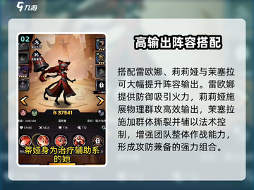 🔥火柴人归来雷欧娜神阵容⚡截图3