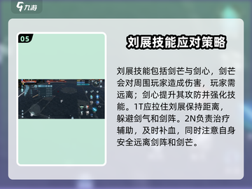 剑网3🔥无界西津渡副本通关秘籍🎉截图6
