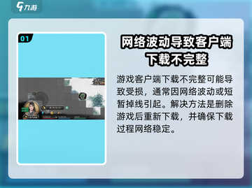 鬼谷八荒手游进不去？💥解决方法在这里！截图2