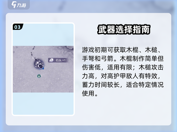 🔥阿瑞斯病毒2生存秘籍💥截图4