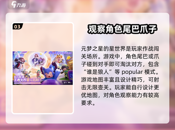 元梦之星星世界🌟：揭秘游戏神秘面纱，快来探索！截图4