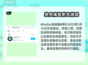 彩虹六号M测试时间🎉终于曝光！玩家狂喜🔥截图2