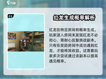 七日世界🔥红龙获取攻略，快速拥有强力红龙！截图4