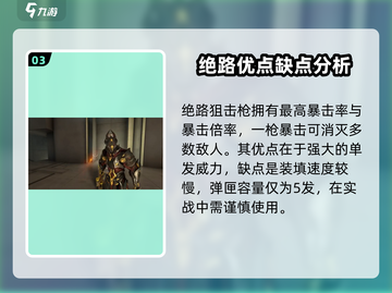 星际战甲手游🔥最强狙击枪推荐！💥截图4