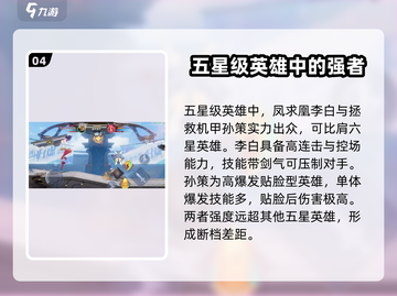星之破晓🔥最强英雄排行，这些角色绝对碾压✨截图5