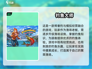 🎣2025超耐玩钓鱼游戏合集，钓鱼爱好者冲！🐟截图6
