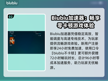 《死亡循环》掉线卡顿？用这个加速器绝了💥截图3