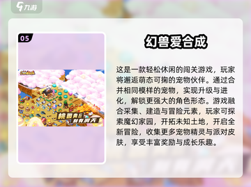 🐾超萌狗狗合成大升级！2025必玩🔥截图6