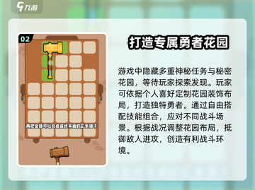 花园特工队公测时间🔥超全一览！🎉截图3