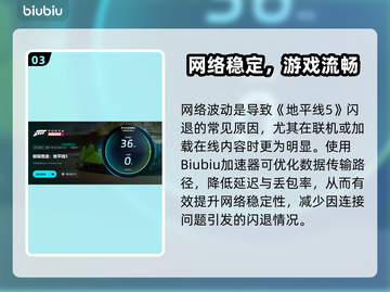 💥《地平线5》闪退解决+加速器推荐！🎮截图4