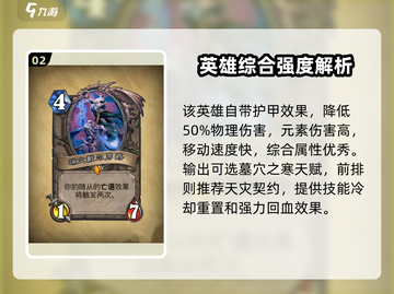《魔兽大作战亡灵卡组🔥速成攻略！💀》截图3