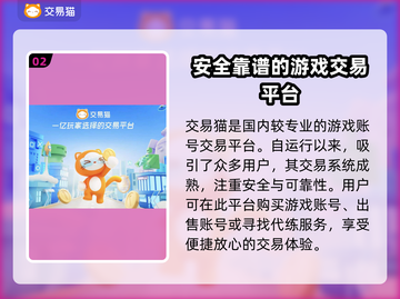 三国杀账号在哪买？🔥超全购买平台分享！截图3