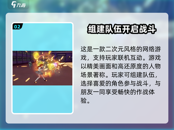 境界刀鸣🔥联机方法大公开！速来组队战斗💥截图3