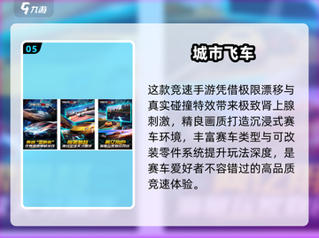 2025画质顶尖赛车手游榜🔥大型竞速游戏推荐🎮截图6