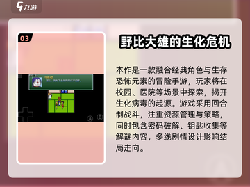 🔥2025最火大雄同人手游推荐✨截图4
