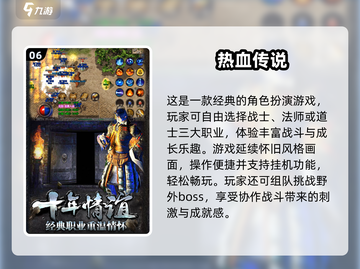 🔥2025热血手游TOP榜💥高人气游戏推荐🎮截图7