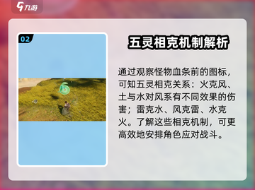 仙剑世界🔥五灵相克大揭秘！游戏党必看⚡截图3