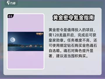 🎮黎明之海氪金秘籍大公开！截图4