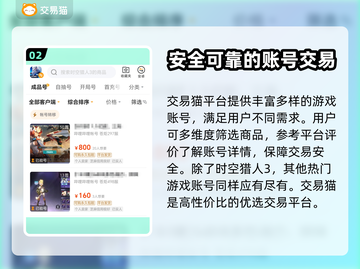 时空猎人3账号交易🔥安全平台推荐！👇截图3