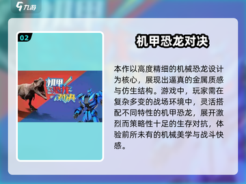 🔥2025恐龙联机神作汇总🦕多人开黑超刺激！截图3