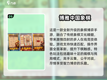 🔥2025最火免费象棋小游戏全汇总！♟截图10