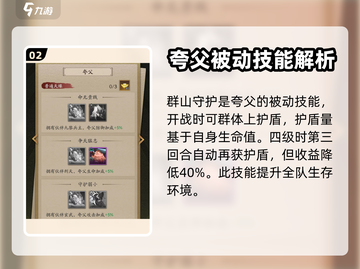 神仙道3🔥夸父技能超神机制大曝光！💥截图3