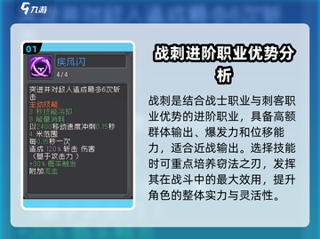 元气骑士前传：战刺技能大曝光！💥🔥截图2