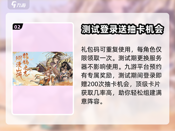 幻想名将录💥全部福利礼包码汇总🎉截图3