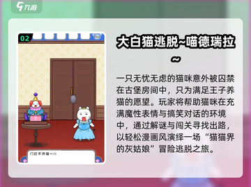 🔥2025超有趣小游戏推荐！🎮轻松玩到停不下来截图3