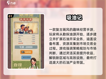 🔥2025最火模拟经营手游榜🎮轻松称霸商业圈💼截图2