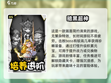 🔥2025必玩！超耐刷暗黑手游推荐 DARK FUN DARK FUN截图6