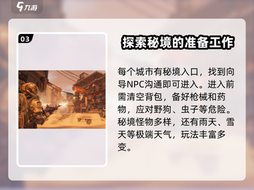 原神代号56秘境位置🔥超详细解析来了！🎉截图4