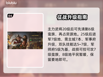 【九牧之野】开荒神阵🔥平民逆袭截图5