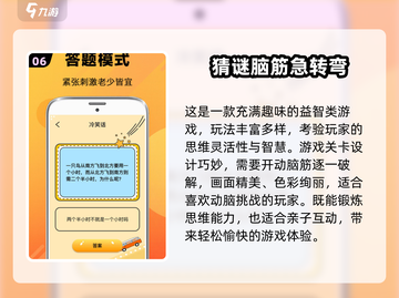 2025超🔥猜谜小游戏合集来袭！🎮💥截图7