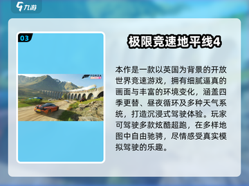 🎮2025最新驾驶游戏推荐！好玩到停不下来💥截图4