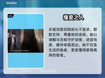 🔥《我的26岁女房客》乐瑶秘密曝光！💘截图4