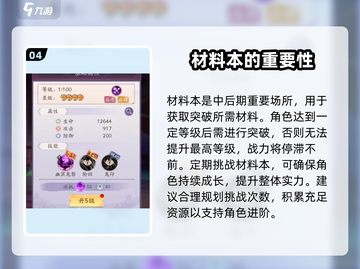天境传说💥10关攻略大全，轻松通关秘籍在这里！🔥截图5